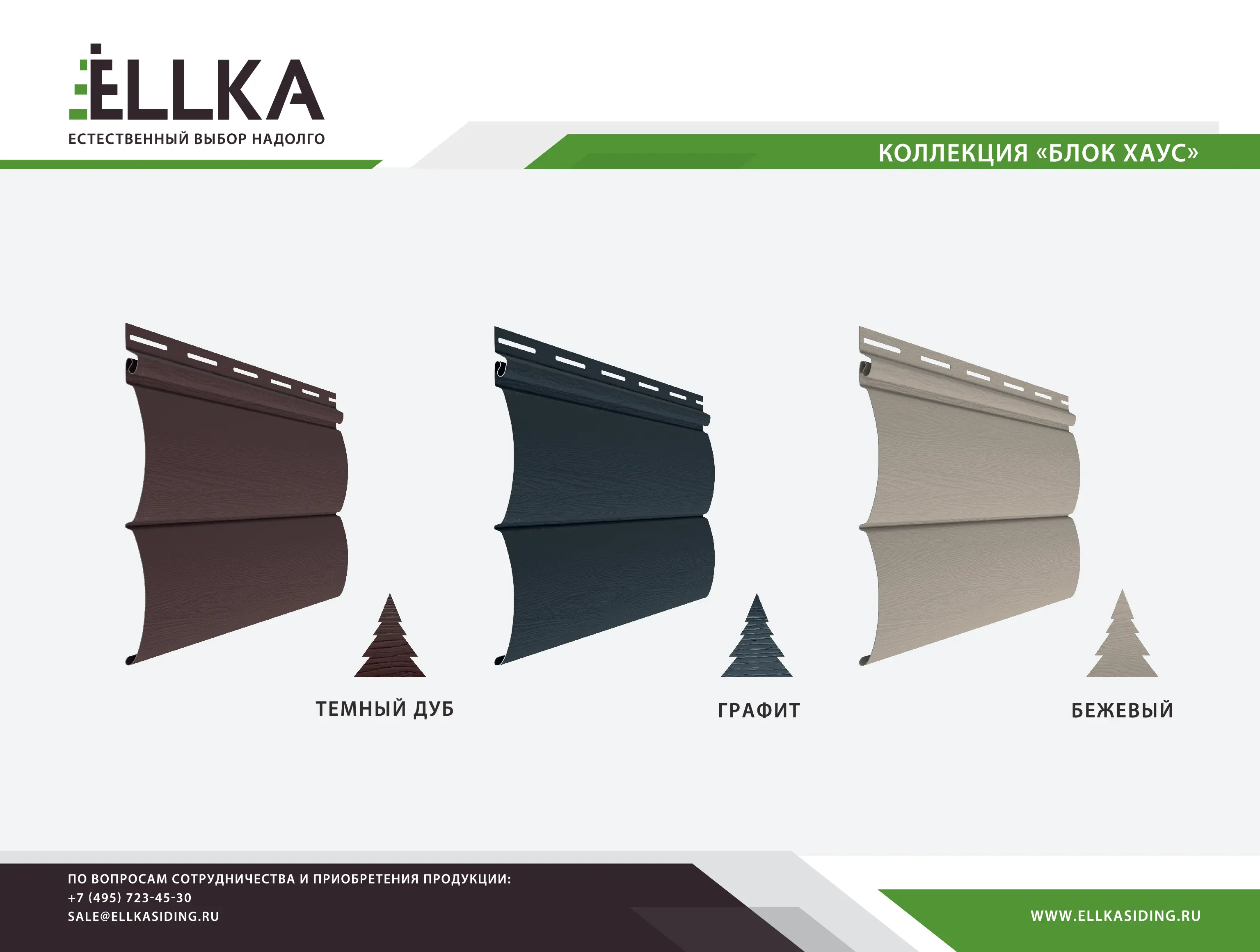 Перезентация продукции