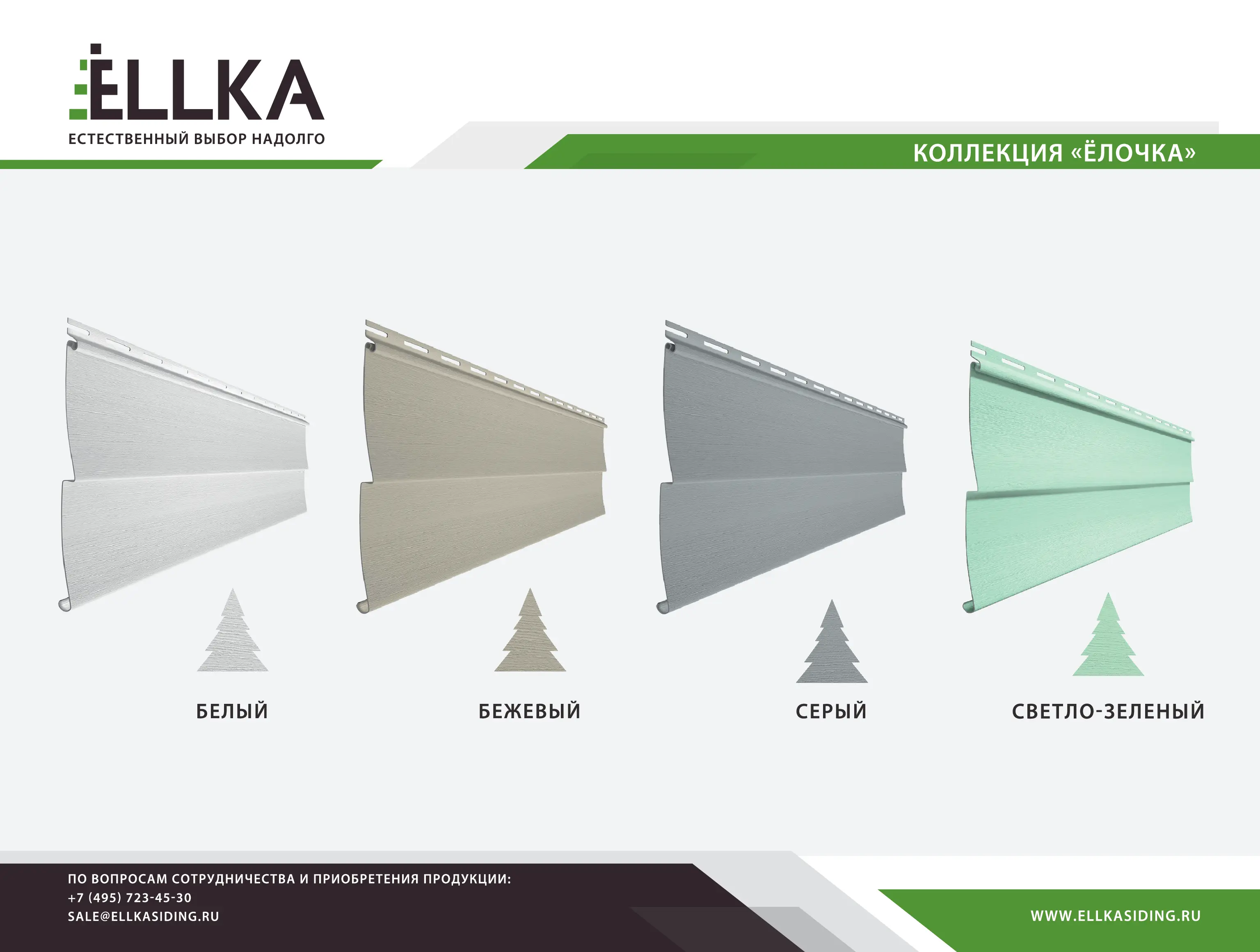 Перезентация продукции