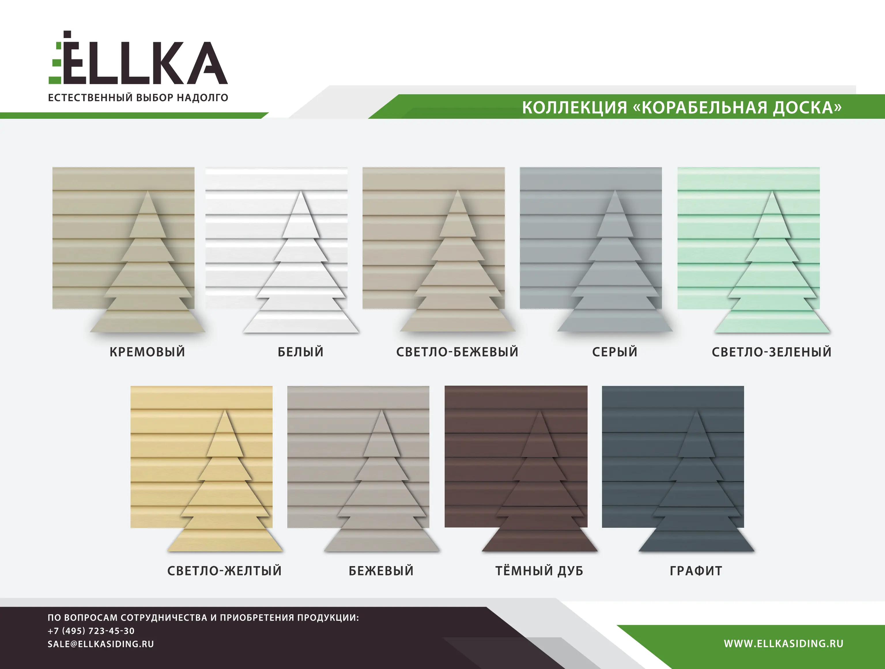 Перезентация продукции