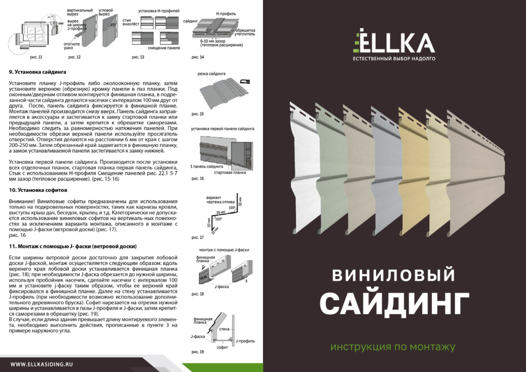Инструкция по монтажу 2.jpg