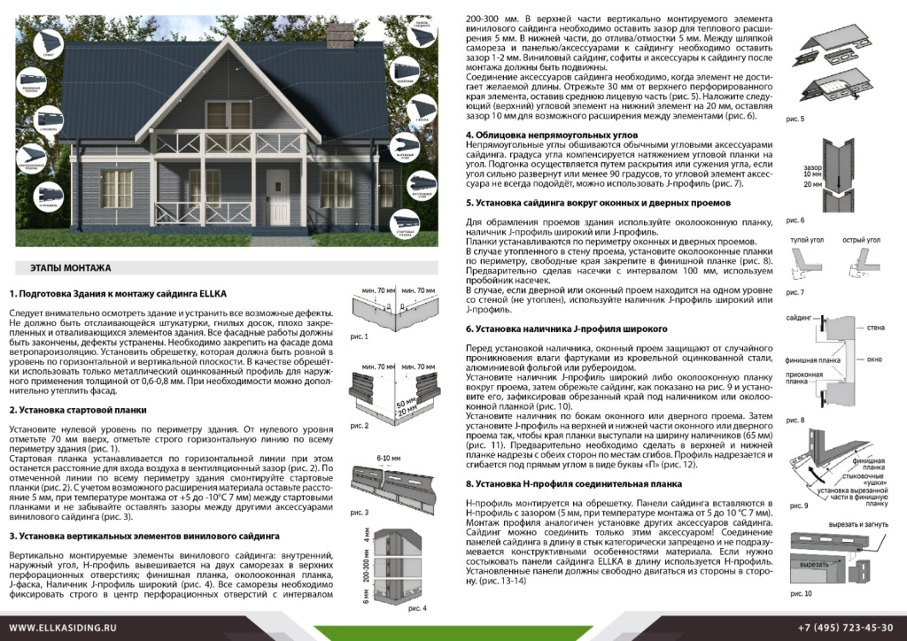 Инструкция по монтажу 1.jpg